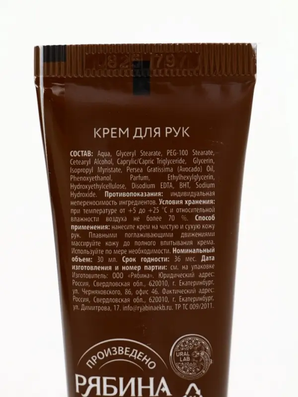 URAL LAB Арома Саунд Набор гель для душа, крем для рук и пилка для ногтей, печенье URAL LAB Арома Саунд Набор гель для душа, крем для рук и пилка для ногтей, печенье