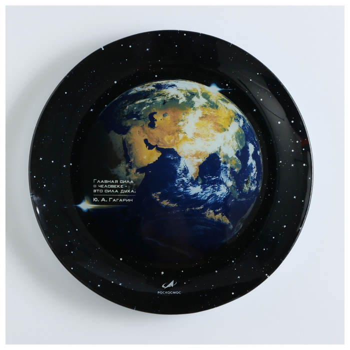 Тарелка РОСКОСМОС х ONLYTOP, d=23 см, цвет чёрный Тарелка РОСКОСМОС х ONLYTOP, d=23 см, цвет чёрный