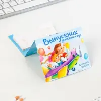 Блок для записей с отрывными листами, 40 л. «Выпускник вперёд к знаниям!»