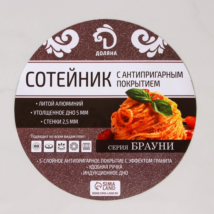 Жаровня Доляна «Брауни», d=28 см, стеклянная крышка, литые ручки, антипригарное покрытие, индукция Жаровня Доляна «Брауни», d=28 см, стеклянная крышка, литые ручки, антипригарное покрытие, индукция