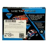 Конструктор металлический &laquo;Гоночная Машина&raquo;, 37 деталей