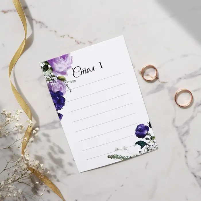 План рассадки гостей на свадьбу «Цветы», 10.5×14.8 см