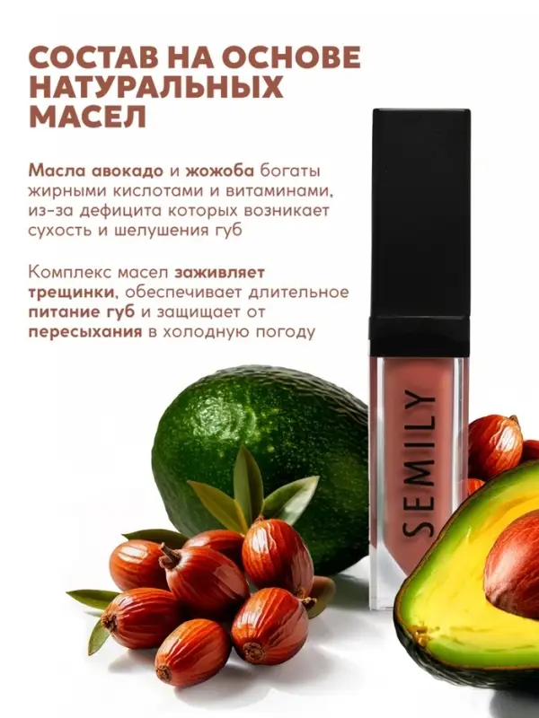 Масло-блеск для губ SEMILY PEACH JAM, 5 мл Масло-блеск для губ SEMILY PEACH JAM, 5 мл
