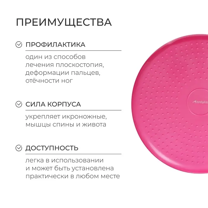 Подушка балансировочная ONLYTOP, массажная, d=35 см, розовая