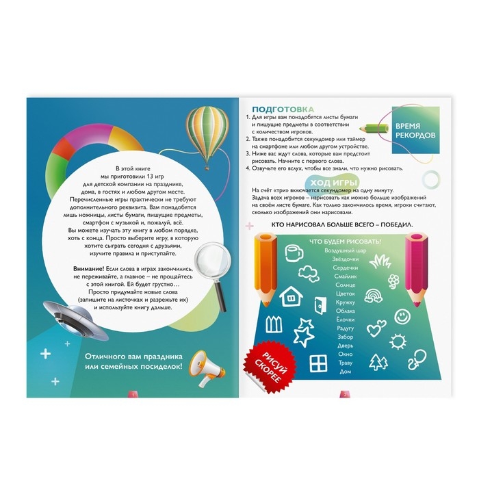 Набор игр для праздника «Хороший тамада и конкурсы интересные», 7+ Набор игр для праздника «Хороший тамада и конкурсы интересные», 7+