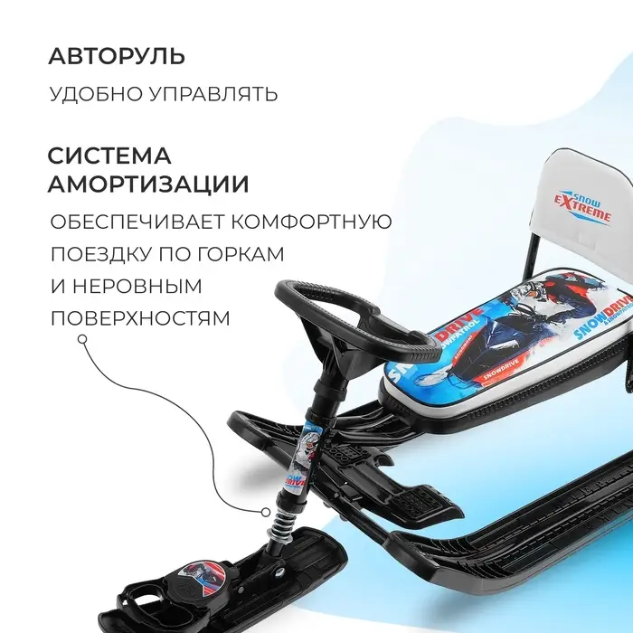 Снегокат «Тимка спорт 4-1», со спинкой, чёрный, ТС4-1/Г2 Nika Kids