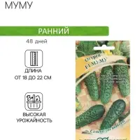 Семена Огурец "Муму", F1, корнишон, 10 шт