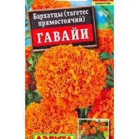 Семена цветов Бархатцы Гавайи прямостоячие , Ц/П,0,3 г Семена цветов Бархатцы Гавайи прямостоячие , Ц/П,0,3 г