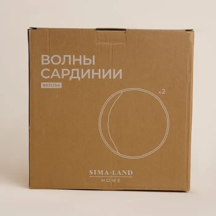 Тарелки SL Home &laquo;Волны Сардинии&raquo;, d=27.5 см, фарфор, набор 2 шт., бежевые
