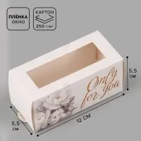 Коробка подарочная с окном Only for you, 12&times;5.5&times;5.5 см, самосборная