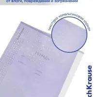 Тетрадь 12 листов в клетку, ErichKrause &laquo;Классика. CoverPro Pastel&raquo;, пластиковая обложка, блок офсет, 100% белизна, сиреневая