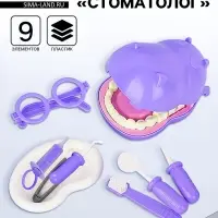 Игровой набор &laquo;Стоматолог&raquo;