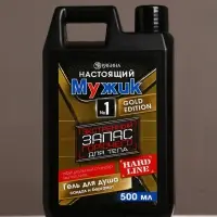 Подарочный набор «Настоящему мужику», гель для душа канистра 500 мл и мочалка лента, HARD LINE