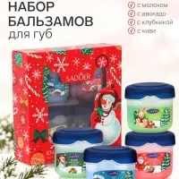 Новогодний набор бальзамов для губ Sadoer, 4 шт