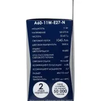 Лампа светодиодная Включай, А60, 11 Вт, E27, 1045 Лм, 3000K, IP20, свечение тёплое белое, матовое ст