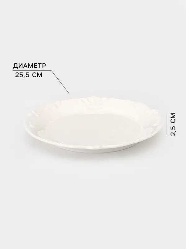 Тарелка Crown, d=25.5 см, фарфор, белая