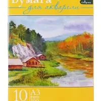 Бумага для акварели А3, 10 листов &laquo;Пейзаж&raquo;, блок 180 г/м&sup2;, рисовальная