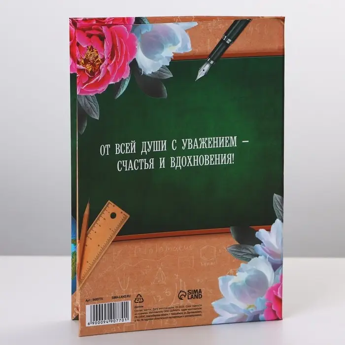 Диплом «Лучший Учитель», А6, 16 х 11,3 см. Диплом «Лучший Учитель», А6, 16 х 11,3 см.