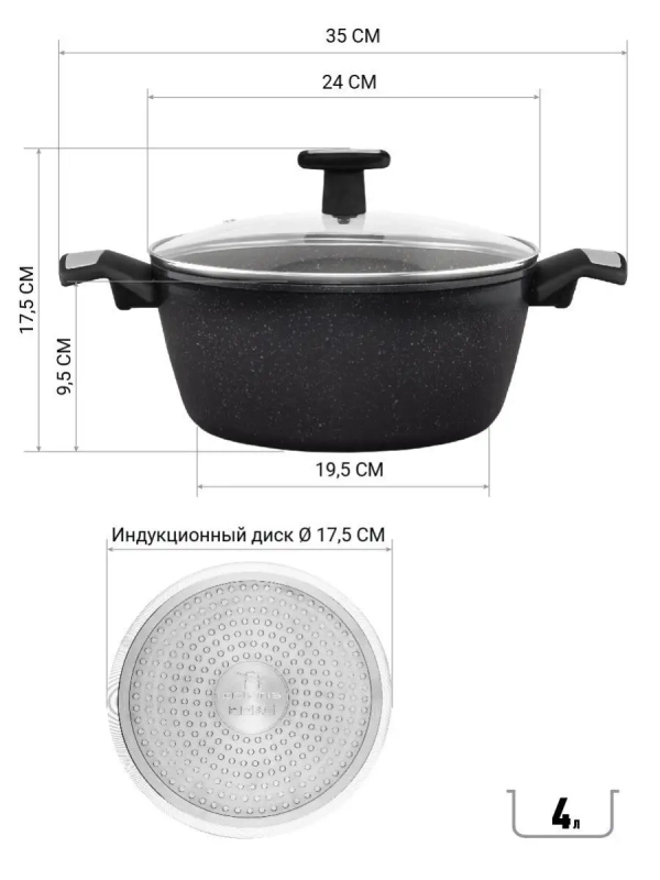 Кастрюля 4 литра Monolit-24C крышка индукция антипригарное