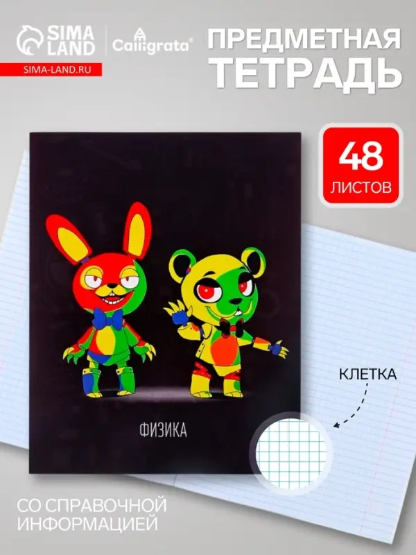 Предметная тетрадь по физике Calligrata &laquo;Неоновые звери&raquo;, 48 листов, в клетку, со справочным материалом, обложка из мелованного картона