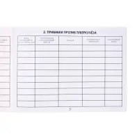 Сертификат о профилактических прививках А6, 12 листов, форма 156/у-93
