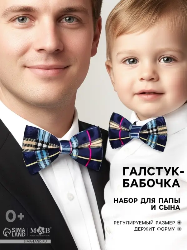 Галстук - бабочка для мальчика и папы &laquo;Набор для фотосессии&raquo;, 2 шт., синий, M&B