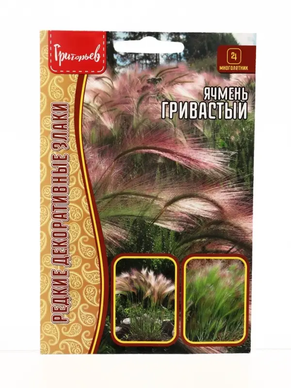 Семена Ячмень Гривастый 0,1г.  12.29 г.