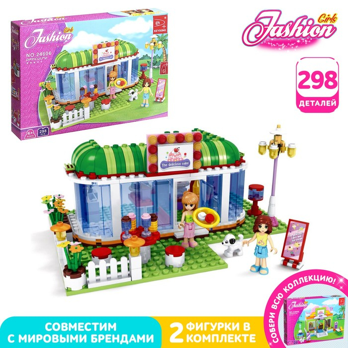 Конструктор &laquo;Кафе&raquo;, 298 деталей