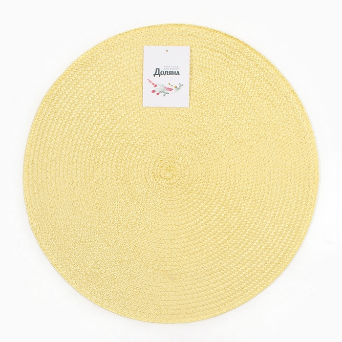 Салфетка сервировочная Доляна "Классика", цв.желтый, d 38см