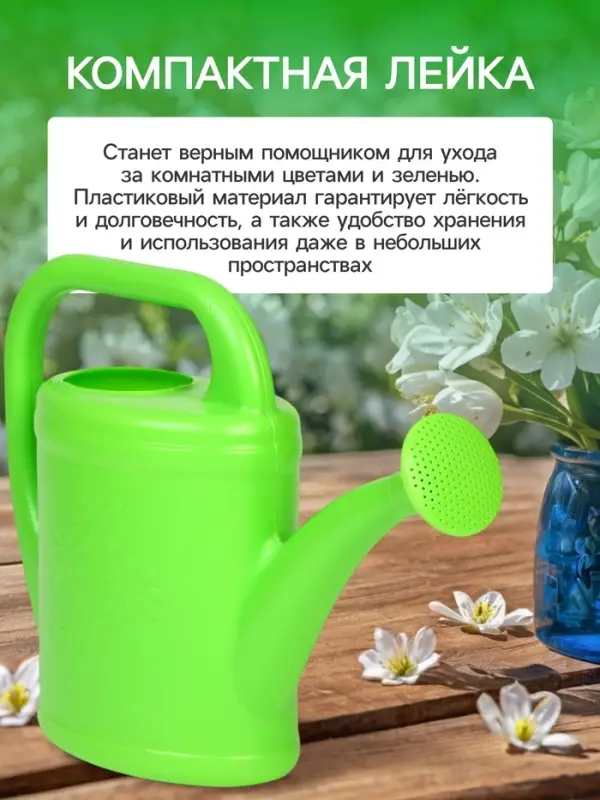 Лейка, 1.5 л, с рассеивателем, носик d=16 мм, МИКС