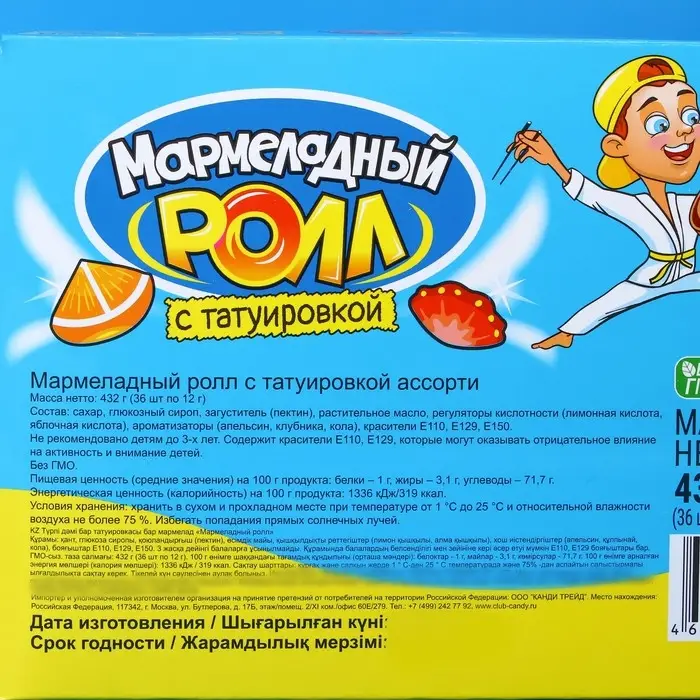 Мармелад &laquo;Мармеладный ролл&raquo; с татуировкой, 12 г