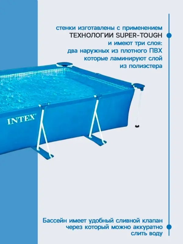Бассейн каркасный INTEX Frame Set 28273NP, 450&times;220&times;84 см, от 6 лет, прямоугольный