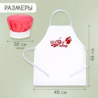 Игровой набор с фартуком и колпаком &laquo;Повар&raquo;