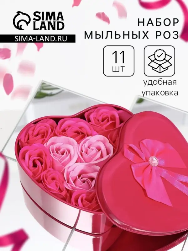 Мыльные розы, фуксия и розовые, набор 11 шт., в коробке