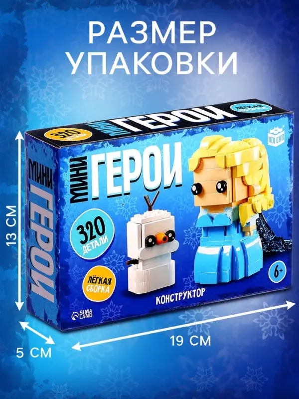 Конструктор UNICON &laquo;Мини Герои&raquo;, Принцесса и снеговичок, 320 деталей