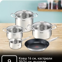 Набор посуды для приготовления Cook Eat, 9 предметов