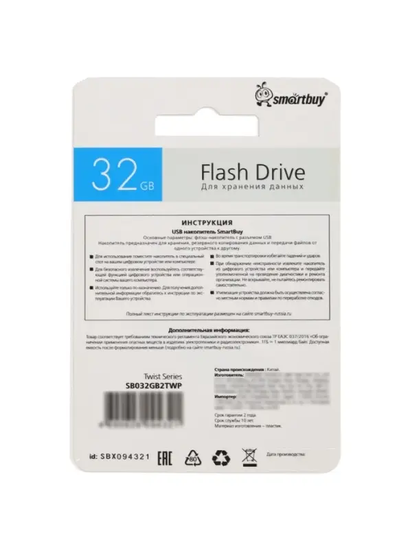 Флешка Smartbuy Twist, 32 Гб, USB 2.0, чтение до 25 Мб/с, запись до 15 Мб/с, розовая