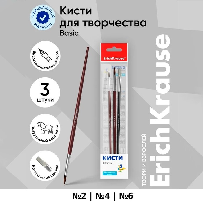 Набор кистей, синтетика, 3 штуки, ArtBerry для акварели и гуаши, еврослот Набор кистей, синтетика, 3 штуки, ArtBerry для акварели и гуаши, еврослот