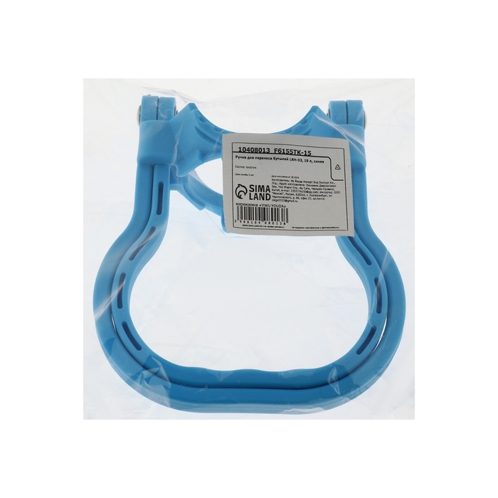 Ручка для переноса бутылей LBH-03, 19 л, синяя Ручка для переноса бутылей LBH-03, 19 л, синяя