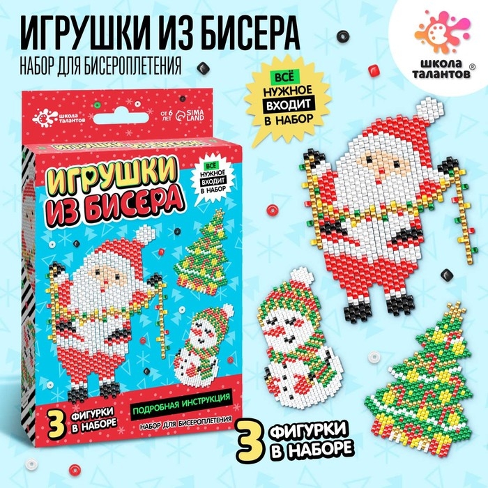 Набор для творчества «Игрушки из бисера. Новый год» Набор для творчества «Игрушки из бисера. Новый год»