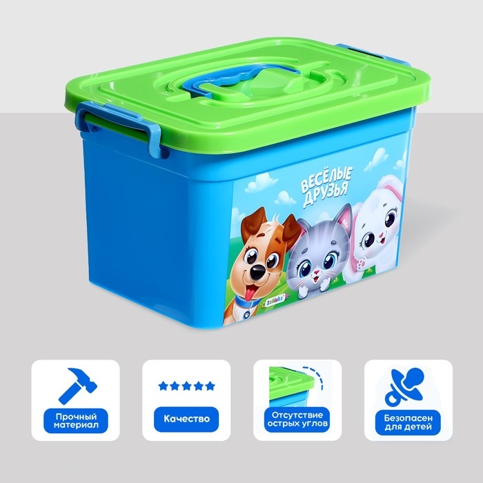 Ящик для хранения игрушек «Весёлые друзья», 6,5 л Ящик для хранения игрушек «Весёлые друзья», 6,5 л