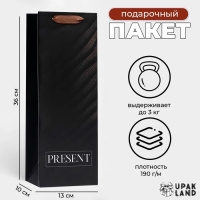 Пакет ламинированный под бутылку "Present",13 х 36 х 10 см