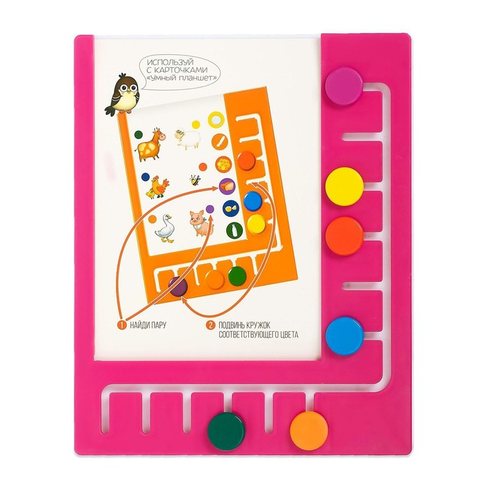 Логический планшет «Умный планшет» без карточек, цвет МИКС, по методике Монтессори Логический планшет «Умный планшет» без карточек, цвет МИКС, по методике Монтессори