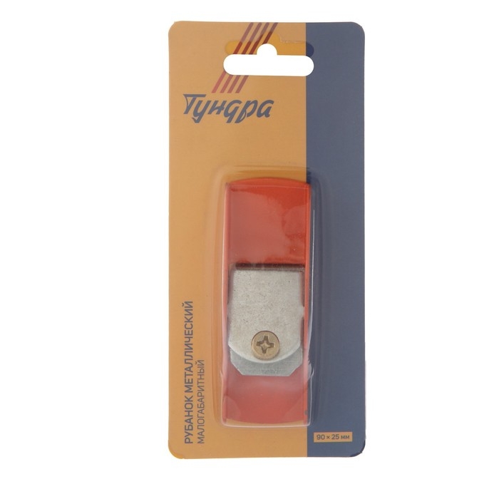 Рубанок металлический ТУНДРА, малогабаритный, 90 х 25 мм Рубанок металлический ТУНДРА, малогабаритный, 90 х 25 мм