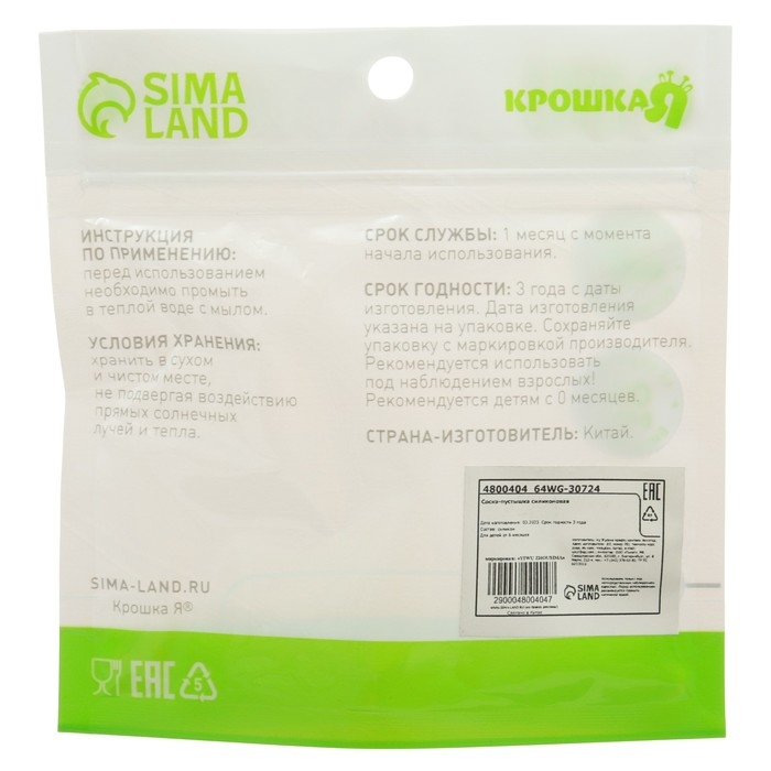 Соска - пустышка цельносиликоновая ортодонтическая «Мишка», от 0 мес., цвет прозрачный