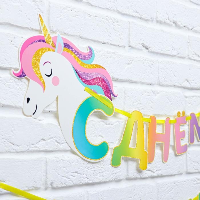 Гирлянда раздельная «Единорог», длина 190 см Гирлянда раздельная «Единорог», длина 190 см