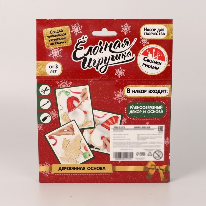 Набор для творчества «Ёлочная игрушка деревянная с декором. Дед Мороз» Набор для творчества «Ёлочная игрушка деревянная с декором. Дед Мороз»
