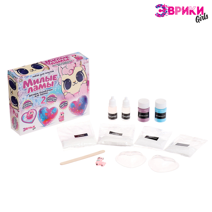 Набор для опытов «Милые ламы», бомбочки для ванны, своими руками Набор для опытов «Милые ламы», бомбочки для ванны, своими руками