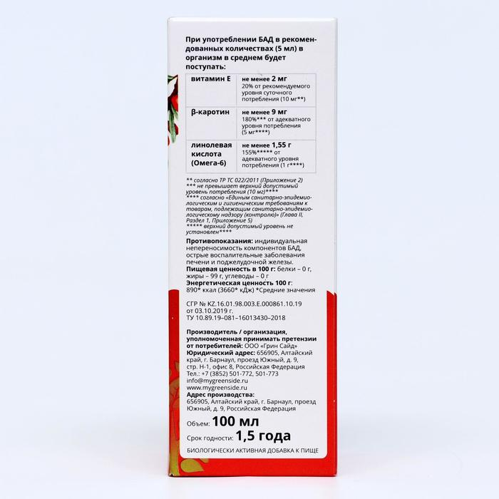 Масло облепиховое Алтай Элитное 180%, 100 мл Масло облепиховое Алтай Элитное 180%, 100 мл