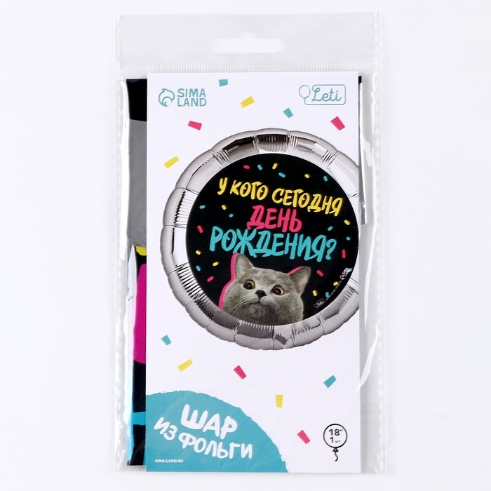 Воздушный шар фольгированный 18" &laquo;У кого др&raquo; круг, с подложкой